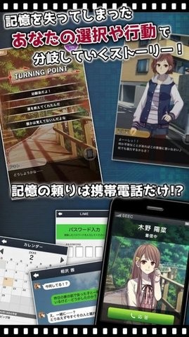 我的记忆里没有女朋友正版截图0