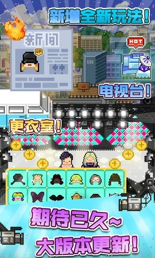 偶像天团养成记