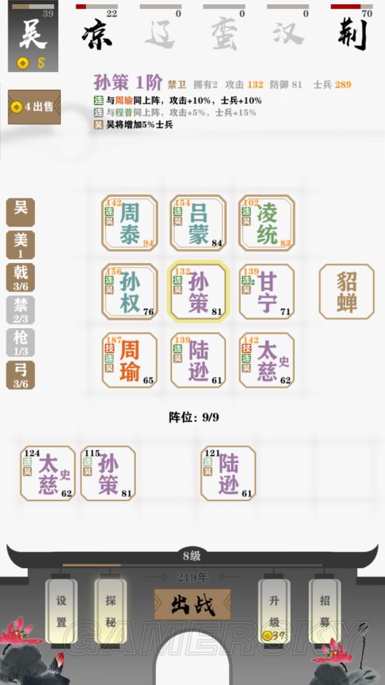 字走三国