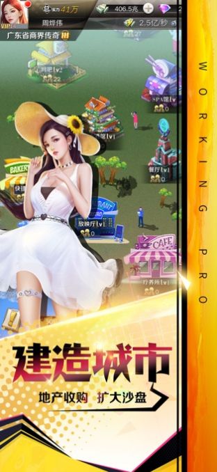 打工高手游戏红包版图片2