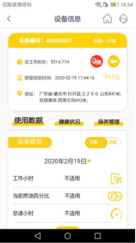 信昌截图3