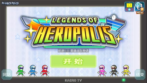 前进英雄战队物语汉化版 前进英雄战队物语汉化版