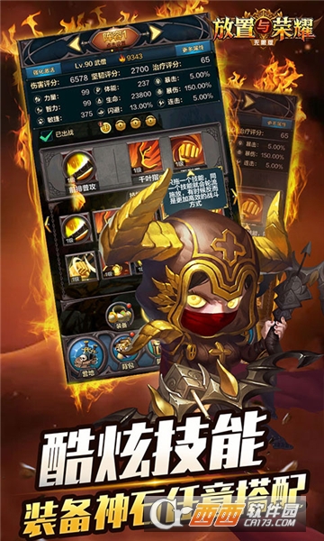 放置与荣耀超V版 v1.0.26