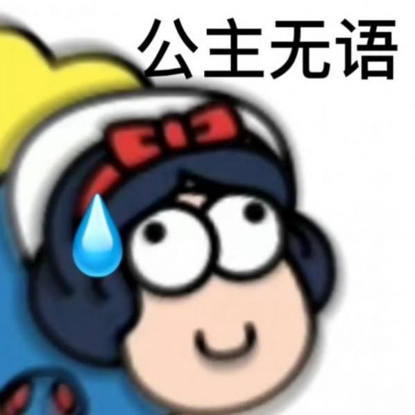 羊了个羊表情包截图0