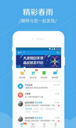 春雨诊所