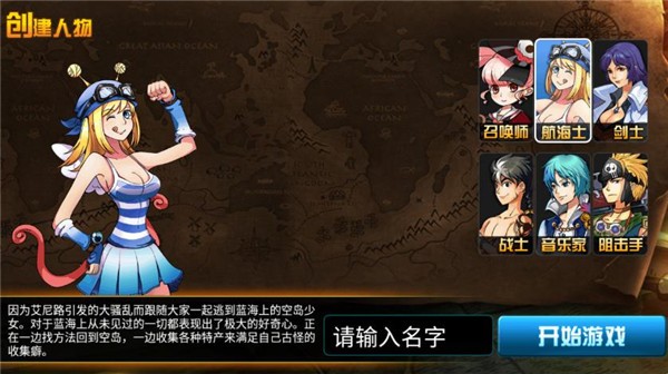 海上大作战安卓版  v1.0