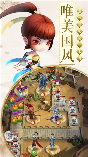 三界塔防手游 V 2.1