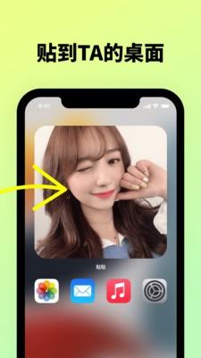 贴贴ios版截图1