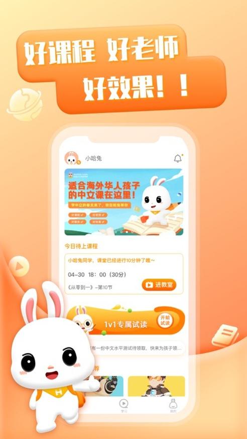 哈兔中文.jpg