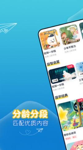 萌宝儿歌故事.png