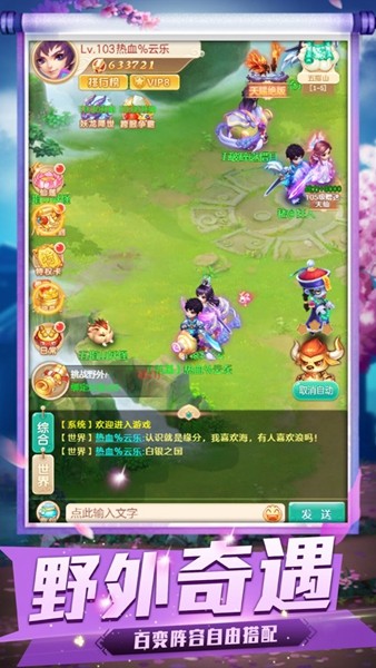 逍遥桃花录 2024-06-25 15:08