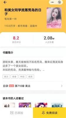尘火免费小说截图2