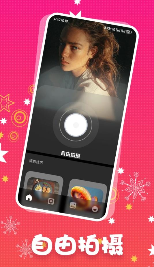 花夜秀软件官方版  v5.5.1