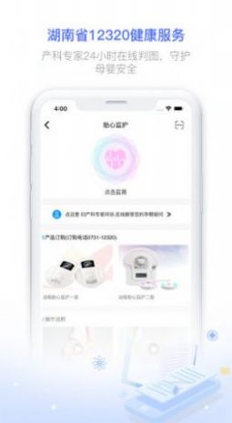 健康320app最新版官方下载安装 截图2