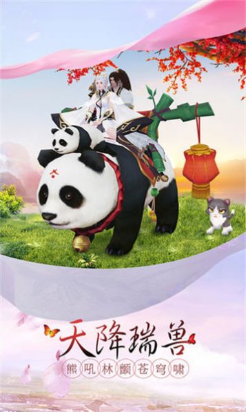 九重天九州仙剑传手游官方安卓版  v4.5.4