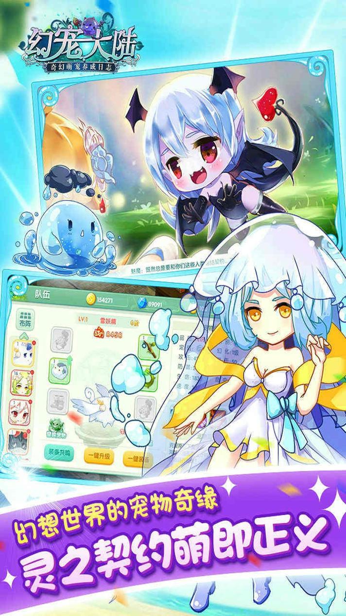 幻宠大陆 果盘版 v3.0.5