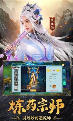 斗破炎帝归来 v1.0.1