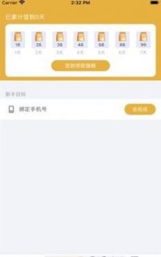奇喵旅行截图2