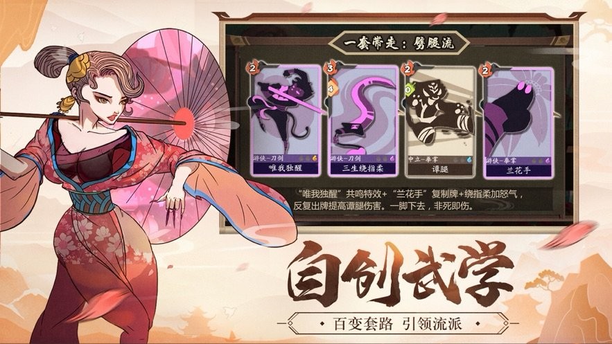 毒江湖截图3