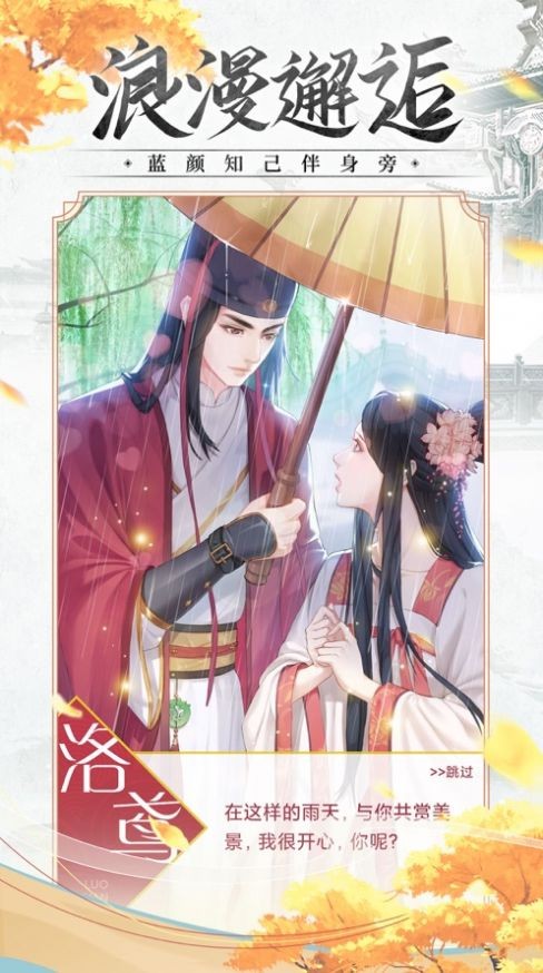 美人清宫策  V 1.0