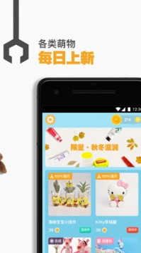 抓娃娃大作战截图2