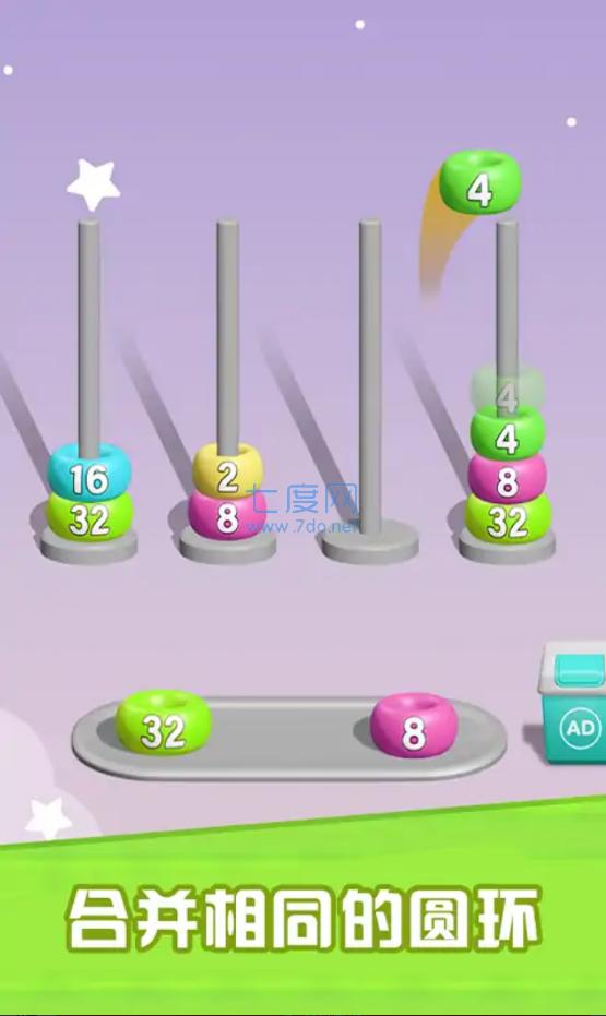 堆叠合并游戏截图1