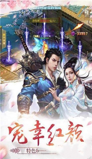 仙梦奇缘抖音版截图2