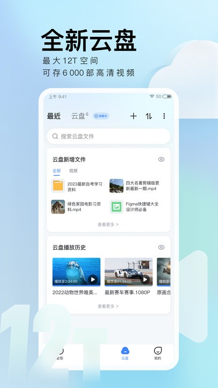 迅雷极速版截图1