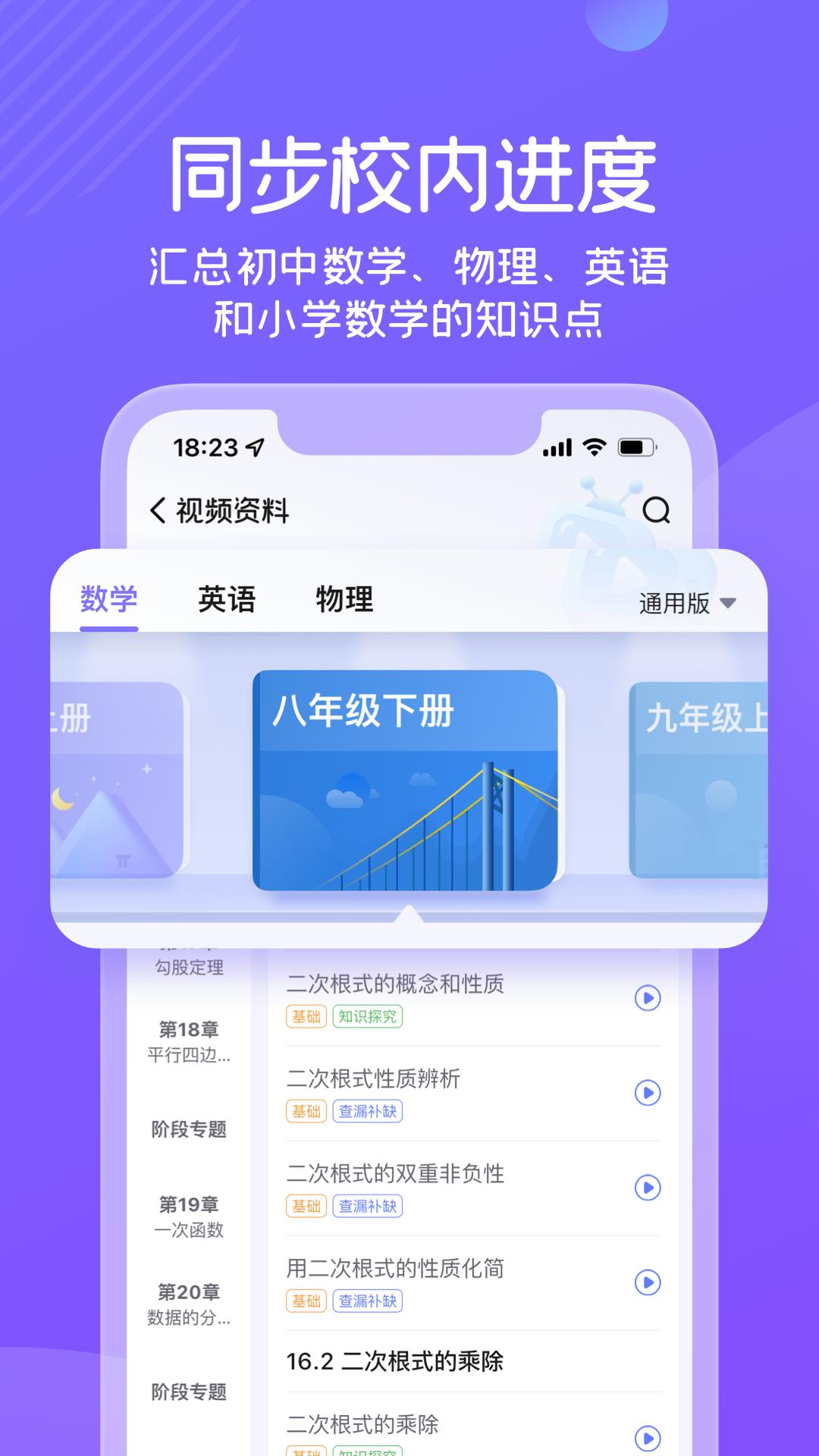 海豚自习  v4.0.1
