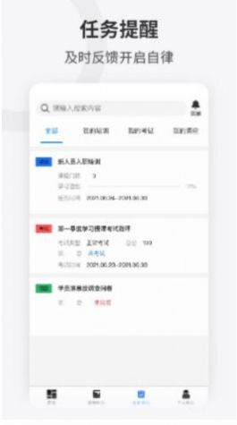 企培云企业培训app手机版下载图片1