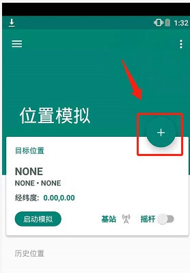 fake location虚拟定位