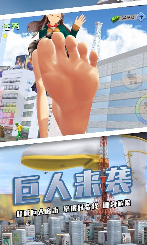 巨人少女破坏城市.jpg