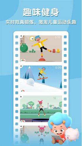 健身小行家 v2.3
