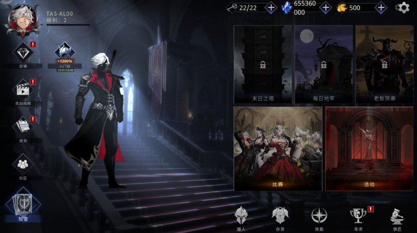 暗影猎人 v1.1.89