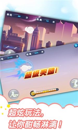 奔跑吧大白截图1
