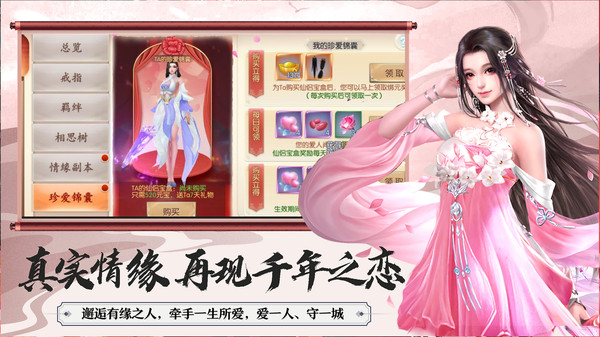 灵域修仙之剑法世界手游官方最新版 截图2
