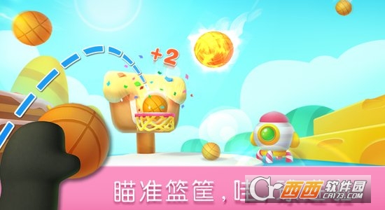 宝宝运动会游戏截图0