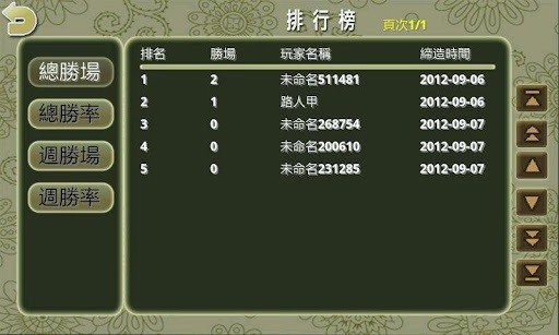 暗棋2老版本截图2