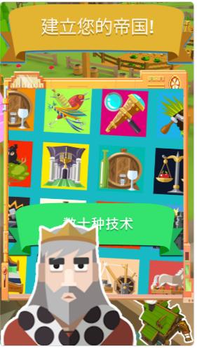 幻想帝国手游