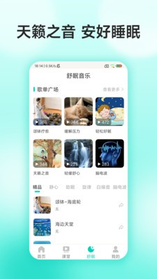 功德正念截图1