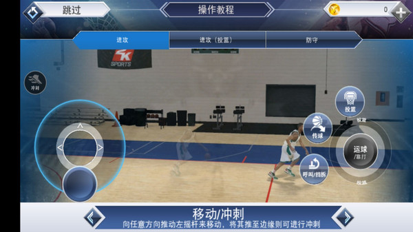 NBA2K19截图2