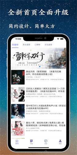 听书精灵最新解锁会员去广告版本软件