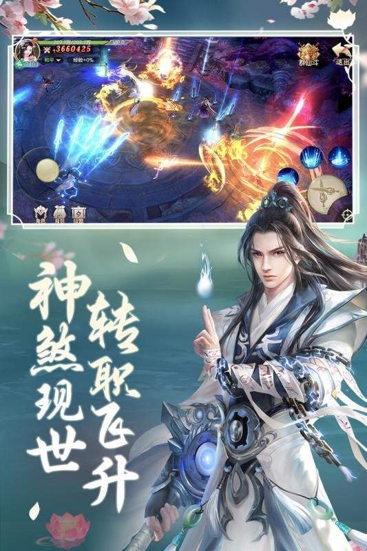 剑玲珑红包版 v1.0