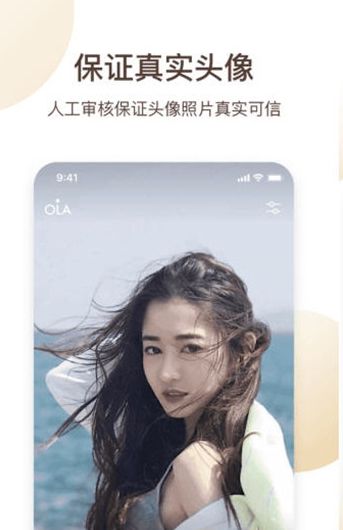 心欢交友截图2
