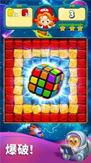 玩具爆破手游截图3