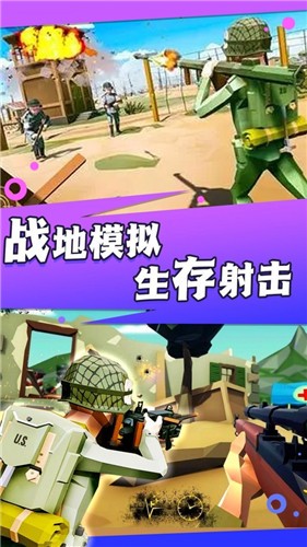 像素人绝地求生截图1