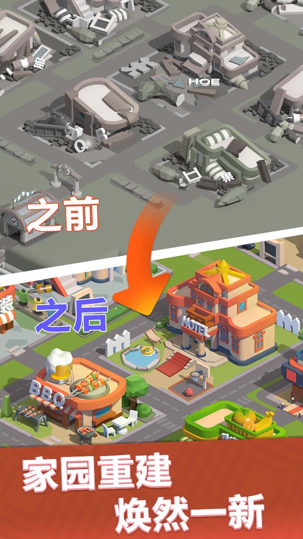 最佳镇长小游戏官方版图片1