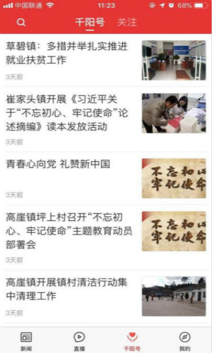 爱千阳