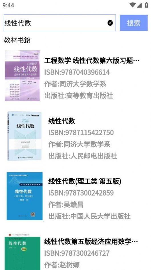 大学查题怪截图2