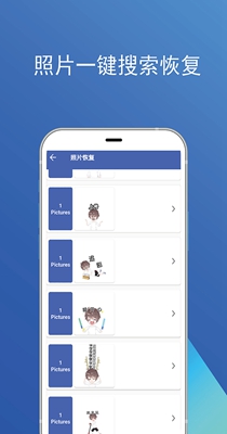照片恢复器截图0